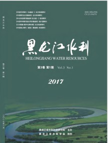 黑龙江水利杂志